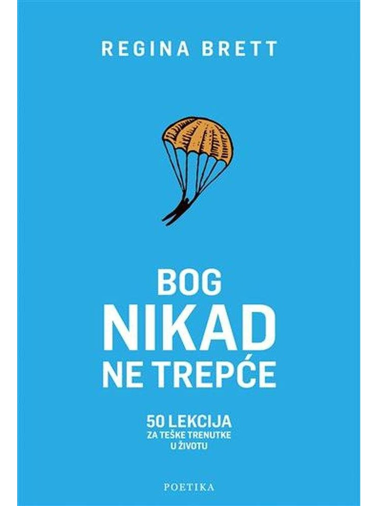 Bog nikad ne trepće - 50 lekcija za teške trenutke u životu