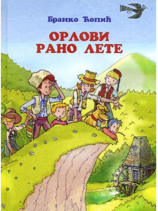 Orlovi rano lete (ćirilica)